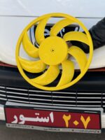 پروانه فن رنگی پژو206-207 درجه یک-شرکتی - Image 4