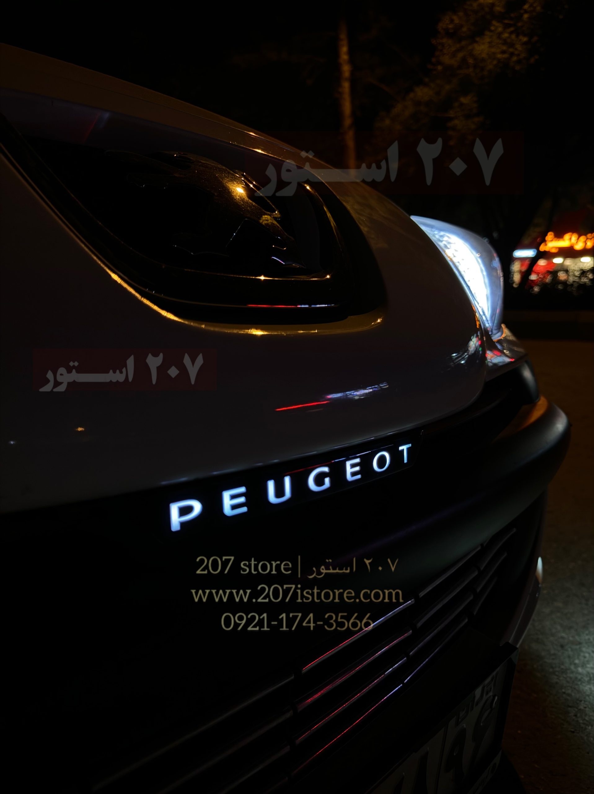 photo-output-13-scaled-2.jpeg وردپلیت لایت پژو 207-چراغ دار - Image 1