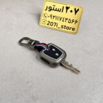 کاور ریموت فلزی وارداتی Grey-پژو 206-207-رانا و پارس جدید