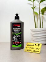 شامپو واکس دو منظوره Carma Care