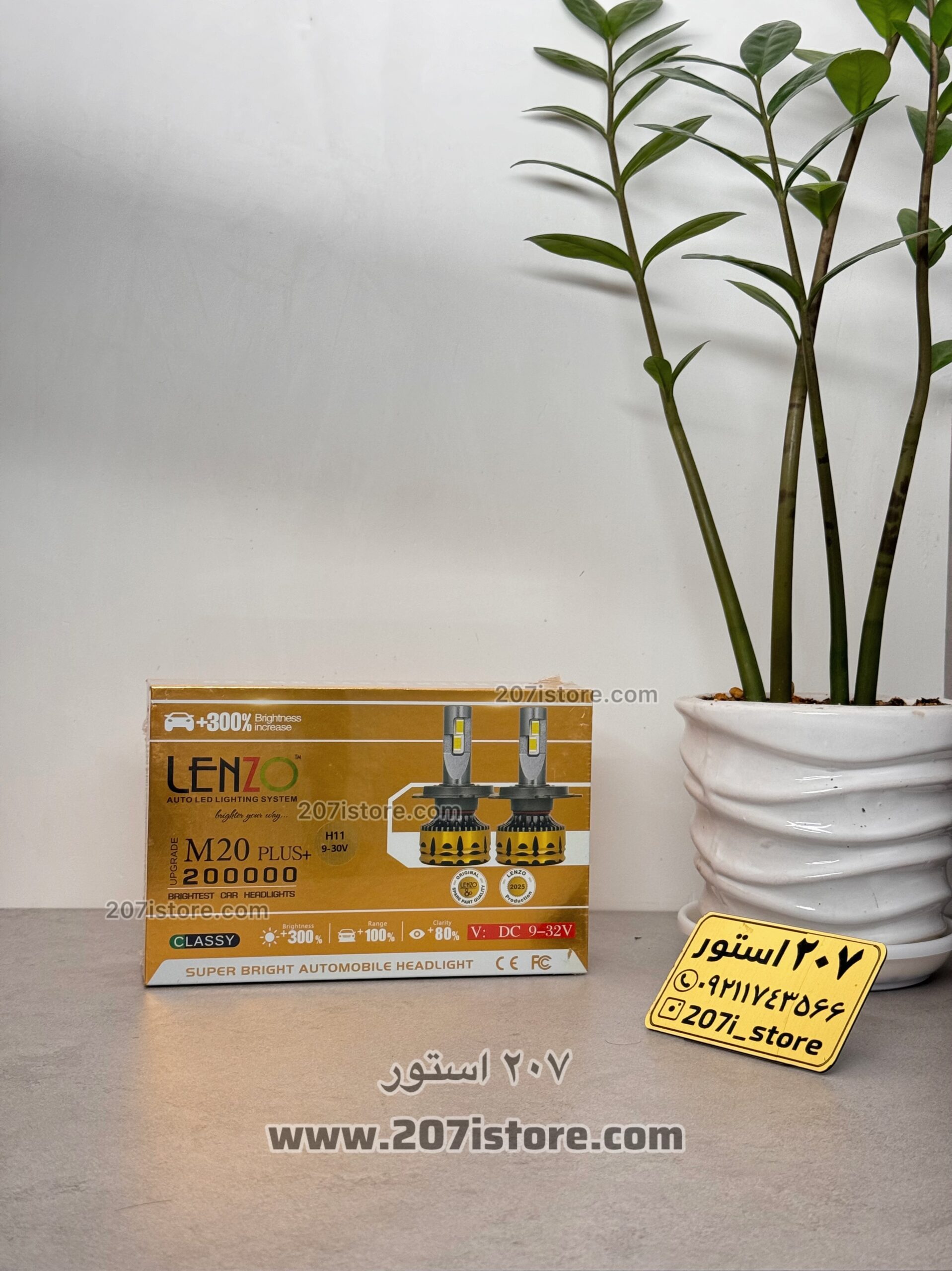 photo-output هدلایت اورجینال LENZO M20 PLUS-پایه H11(مهشکن) با گارانتی 12 ماهه بی قید و شرط - Image 1